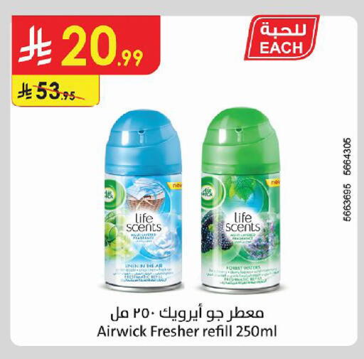 available at Danube in KSA, Saudi Arabia, Saudi - Riyadh