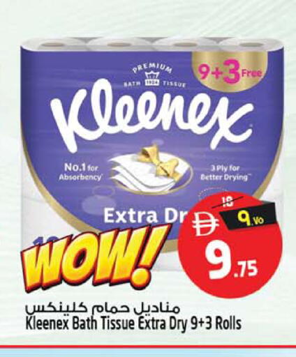 available at Safari Hypermarket in UAE - Sharjah / Ajman