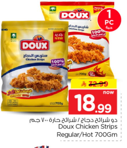 available at Nesto in KSA, Saudi Arabia, Saudi - Buraidah