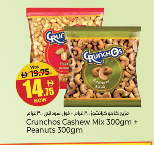 Peas available at Kenz Hypermarket in UAE - Sharjah / Ajman