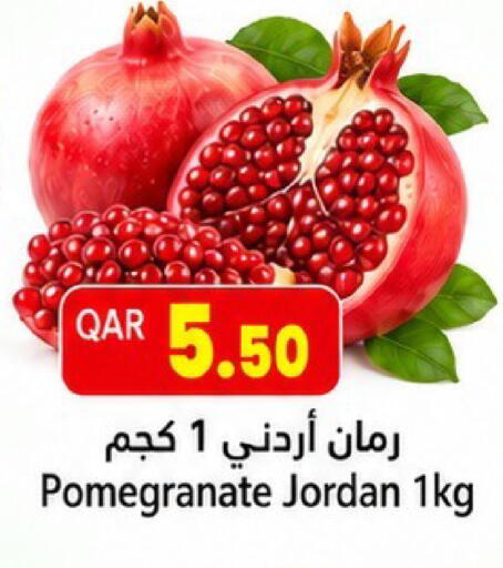 Pomegranate من Jordan متوفر لدى جلف فود سنتر في قطر - الضعاين