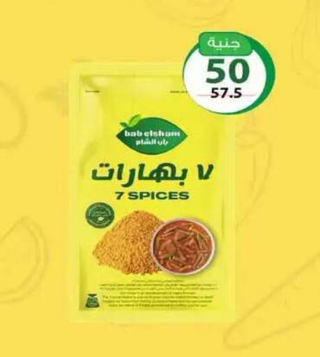 available at  Zahran Market in Egypt - Cairo