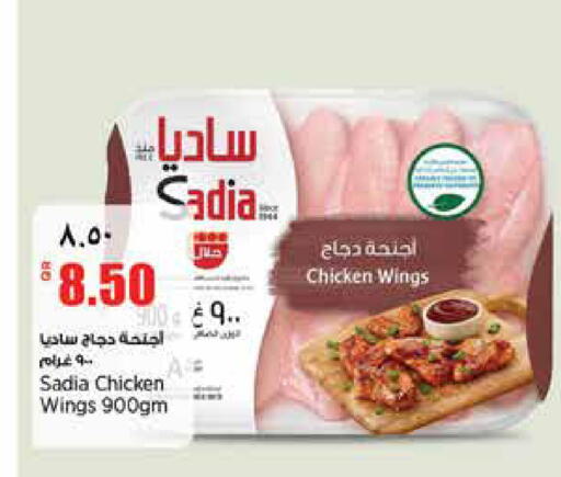 available at New Indian Supermarket in Qatar - Al Wakra