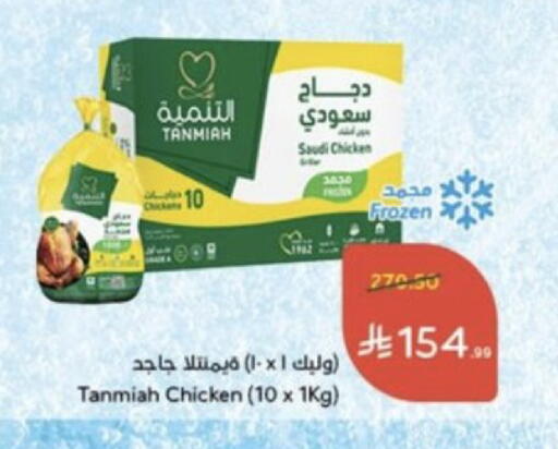متوفر لدى هايبر بنده في مملكة العربية السعودية, السعودية, سعودية - سيهات