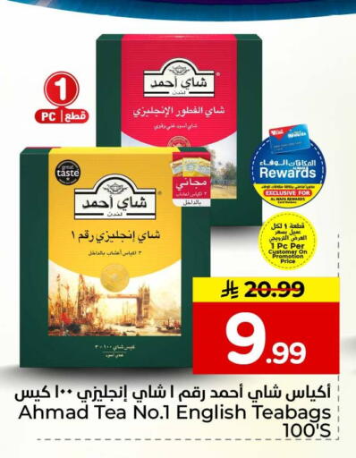 متوفر لدى هايبر الوفاء في مملكة العربية السعودية, السعودية, سعودية - الخرج