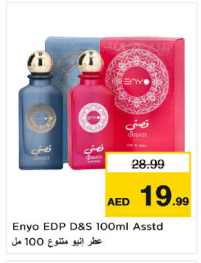 available at Nesto Hypermarket in UAE - Umm al Quwain