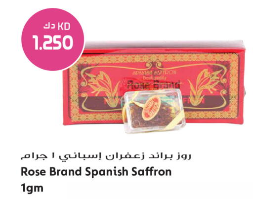 Saffron متوفر لدى جراند هايبر في الكويت - محافظة الأحمدي