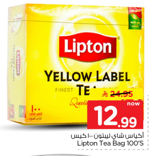 available at Nesto in KSA, Saudi Arabia, Saudi - Al Khobar