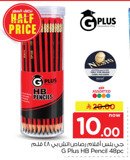 available at Nesto in KSA, Saudi Arabia, Saudi - Al Hasa