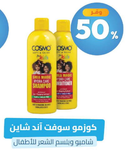 متوفر لدى صيدلية المتحدة في مملكة العربية السعودية, السعودية, سعودية - تبوك