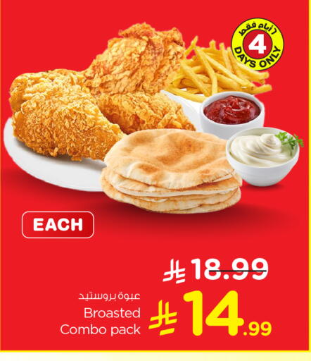 available at Nesto in KSA, Saudi Arabia, Saudi - Al Khobar