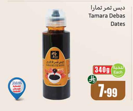 available at Othaim Markets in KSA, Saudi Arabia, Saudi - Khamis Mushait
