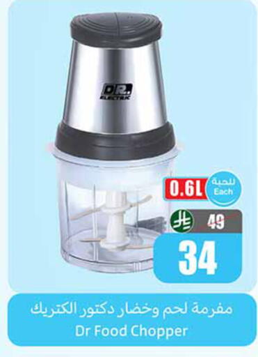 available at Othaim Markets in KSA, Saudi Arabia, Saudi - Medina