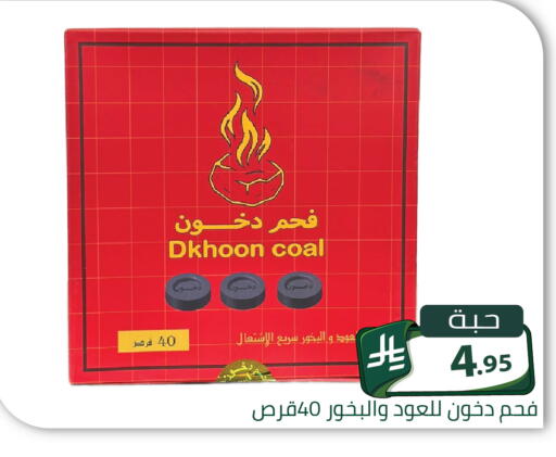 available at Family Discount in KSA, Saudi Arabia, Saudi - Riyadh