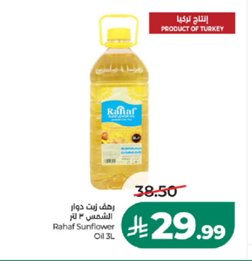 متوفر لدى لولو هايبرماركت في مملكة العربية السعودية, السعودية, سعودية - الطائف