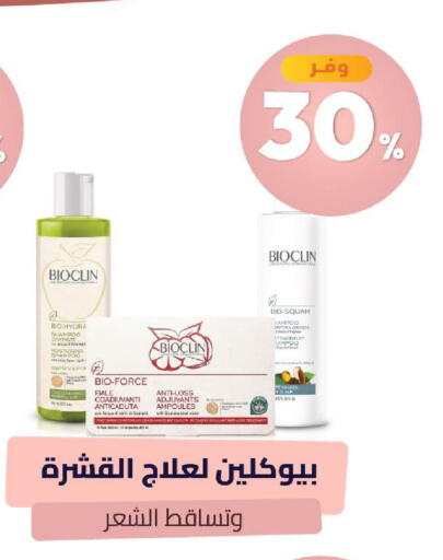 available at United Pharmacies in KSA, Saudi Arabia, Saudi - Al Bahah