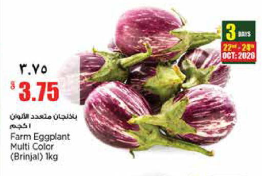 Eggplant متوفر لدى ريتيل مارت في قطر - الدوحة