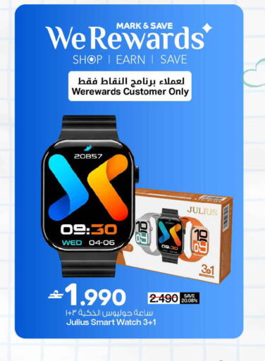 available at MARK & SAVE in Oman - Sohar