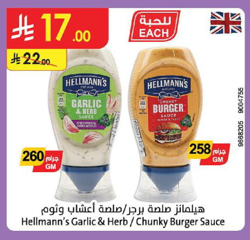 Garlic available at Danube in KSA, Saudi Arabia, Saudi - Medina