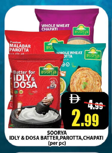 available at Leptis Hypermarket  in UAE - Ras al Khaimah