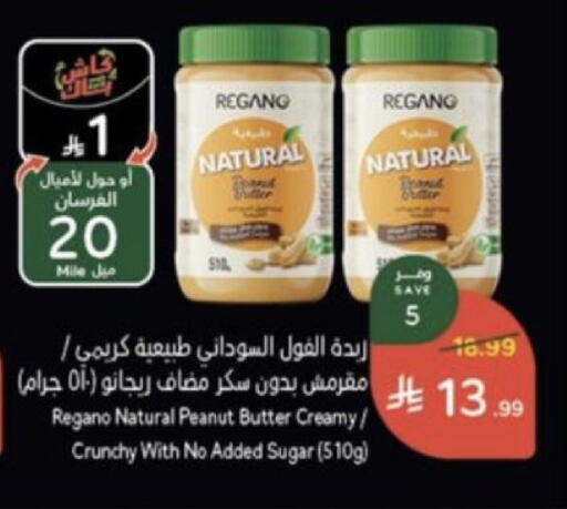 متوفر لدى هايبر بنده في مملكة العربية السعودية, السعودية, سعودية - بيشة