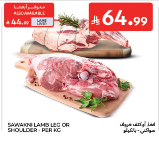 available at Carrefour in KSA, Saudi Arabia, Saudi - Sakaka