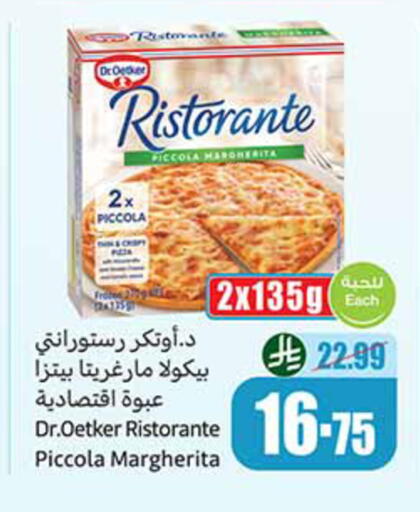 available at Othaim Markets in KSA, Saudi Arabia, Saudi - Hafar Al Batin