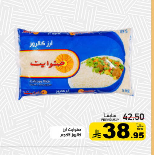 متوفر لدى أسواق رامز في مملكة العربية السعودية, السعودية, سعودية - حفر الباطن