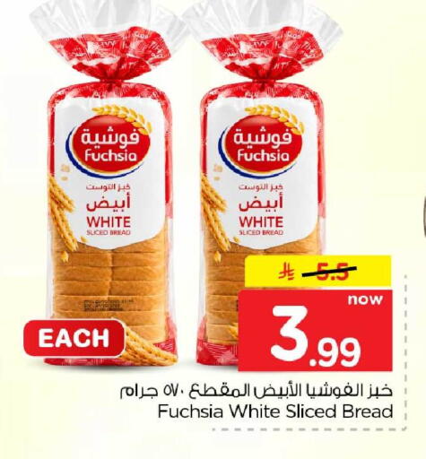 متوفر لدى هايبر الوفاء في مملكة العربية السعودية, السعودية, سعودية - الرياض