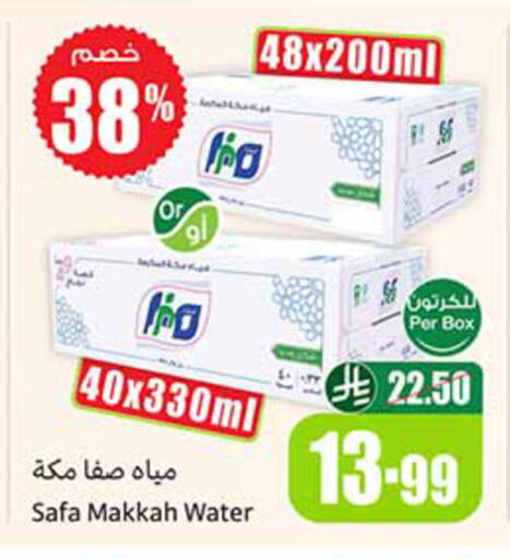 available at Othaim Markets in KSA, Saudi Arabia, Saudi - Al Hasa