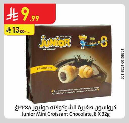 available at Danube in KSA, Saudi Arabia, Saudi - Al Khobar
