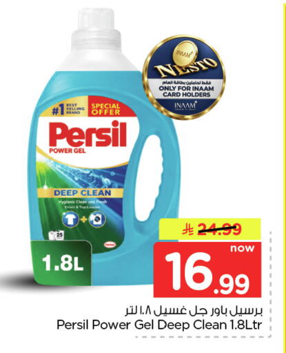 available at Nesto in KSA, Saudi Arabia, Saudi - Dammam