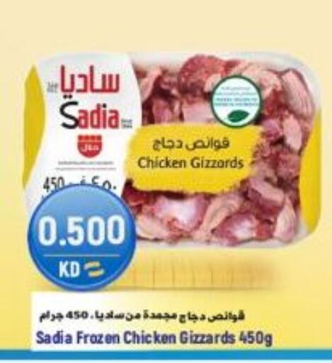 available at Sabsah Hypermarket in Kuwait - Kuwait City