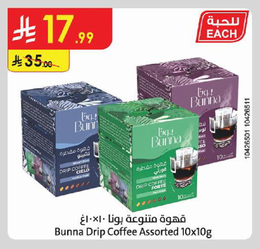 available at Danube in KSA, Saudi Arabia, Saudi - Al Khobar