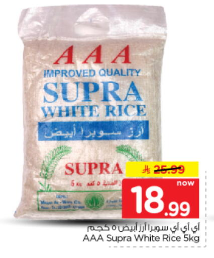 متوفر لدى نستو في مملكة العربية السعودية, السعودية, سعودية - الرياض
