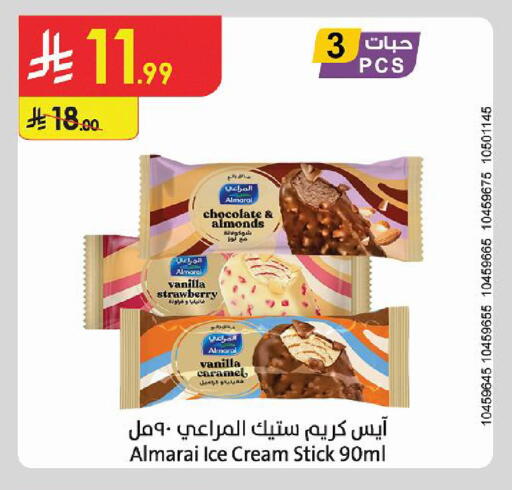 Strawberry Vanilla available at Danube in KSA, Saudi Arabia, Saudi - Jubail