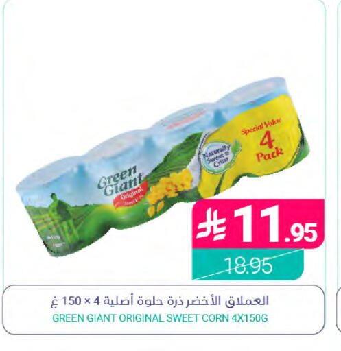available at Muntazah Markets in KSA, Saudi Arabia, Saudi - Qatif