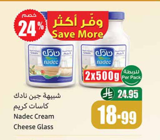 available at Othaim Markets in KSA, Saudi Arabia, Saudi - Unayzah
