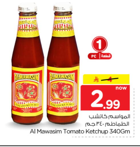 Tomato available at Hyper Al Wafa in KSA, Saudi Arabia, Saudi - Al Hasa