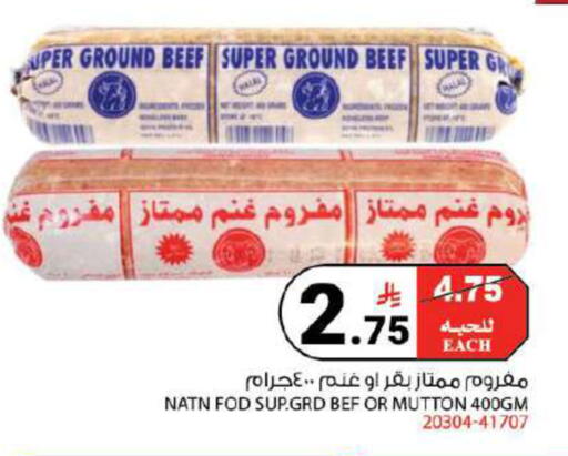 available at House Care in KSA, Saudi Arabia, Saudi - Mecca