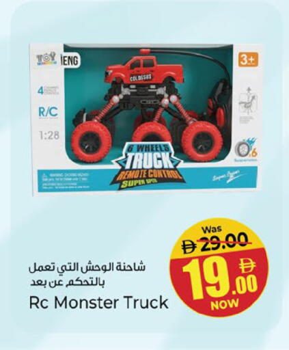 available at Kenz Hypermarket in UAE - Sharjah / Ajman