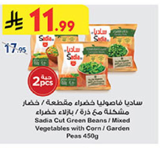 Peas available at Bin Dawood in KSA, Saudi Arabia, Saudi - Ta'if