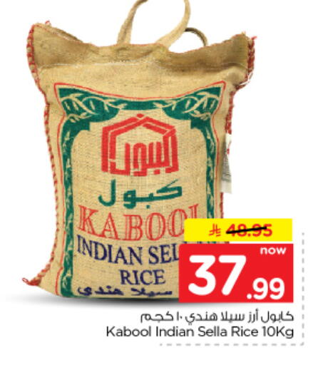 متوفر لدى نستو في مملكة العربية السعودية, السعودية, سعودية - الرياض