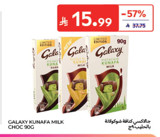 available at Carrefour in KSA, Saudi Arabia, Saudi - Al Khobar