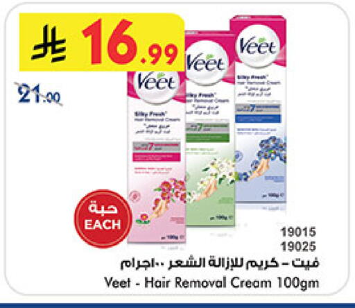 available at Bin Dawood in KSA, Saudi Arabia, Saudi - Mecca
