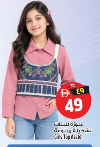 available at Safari Hypermarket in UAE - Sharjah / Ajman