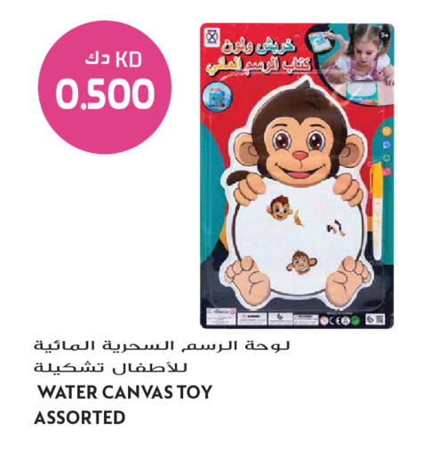 available at Grand Hyper in Kuwait - Jahra Governorate