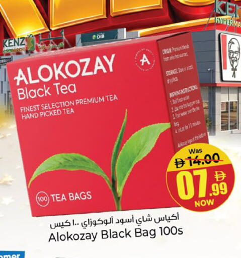 available at Kenz Hypermarket in UAE - Sharjah / Ajman