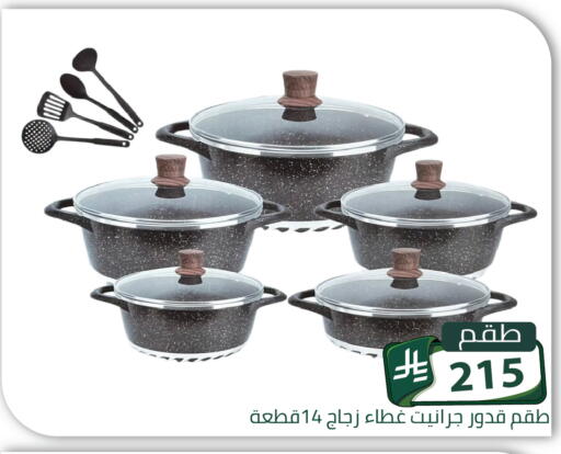 متوفر لدى تخفيضات العائلة في مملكة العربية السعودية, السعودية, سعودية - الرياض
