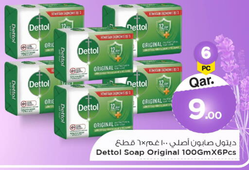 available at Mark & Save  in Qatar - Umm Salal